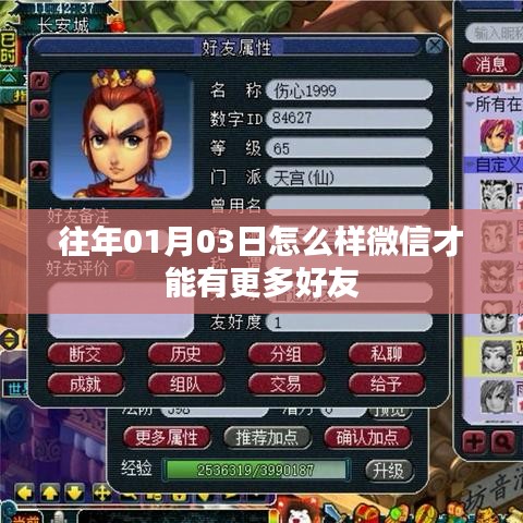 微信如何快速增加好友？掌握這些方法拓展人脈圈