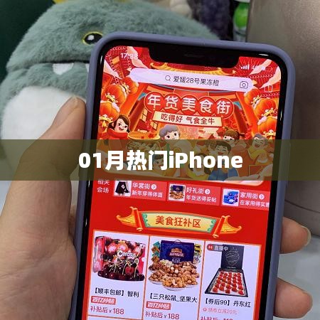 最新熱門iPhone資訊動態(tài)來襲！